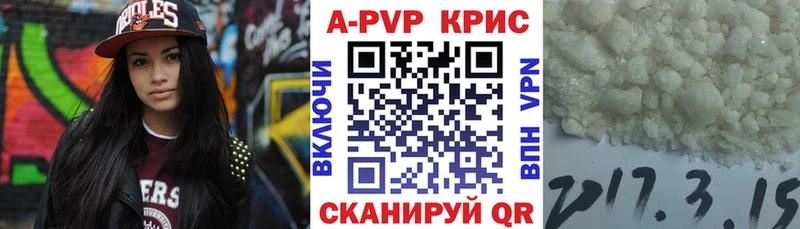 Alpha PVP кристаллы  Купить закладки  Кировград 