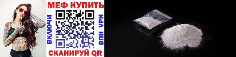 Купить где Кировград МЕФ VHQ